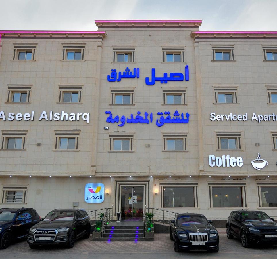 Aseel Alsharq Hotel ริยาดห์ ภายนอก รูปภาพ