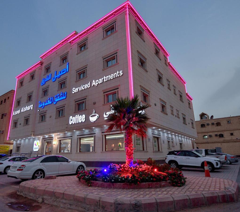 Aseel Alsharq Hotel ริยาดห์ ภายนอก รูปภาพ