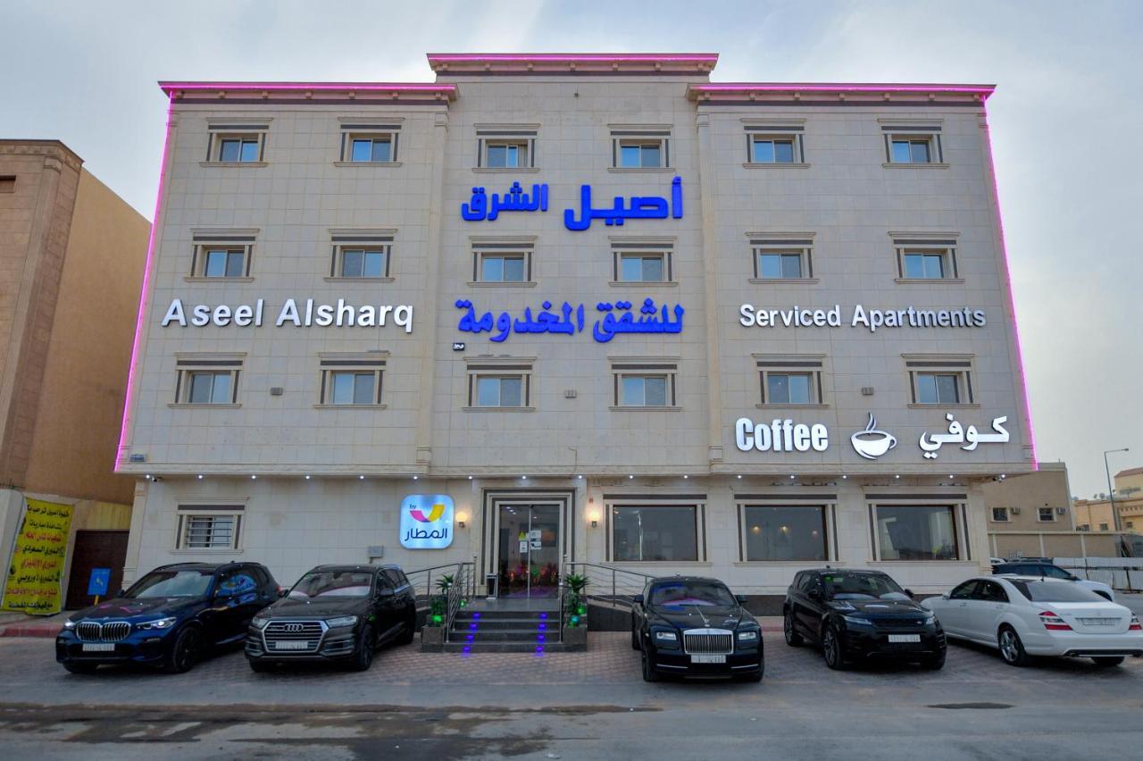Aseel Alsharq Hotel ริยาดห์ ภายนอก รูปภาพ