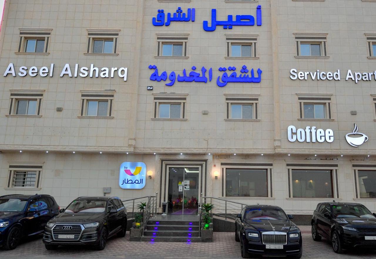 Aseel Alsharq Hotel ริยาดห์ ภายนอก รูปภาพ
