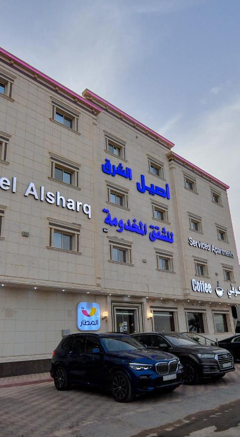 Aseel Alsharq Hotel ริยาดห์ ภายนอก รูปภาพ