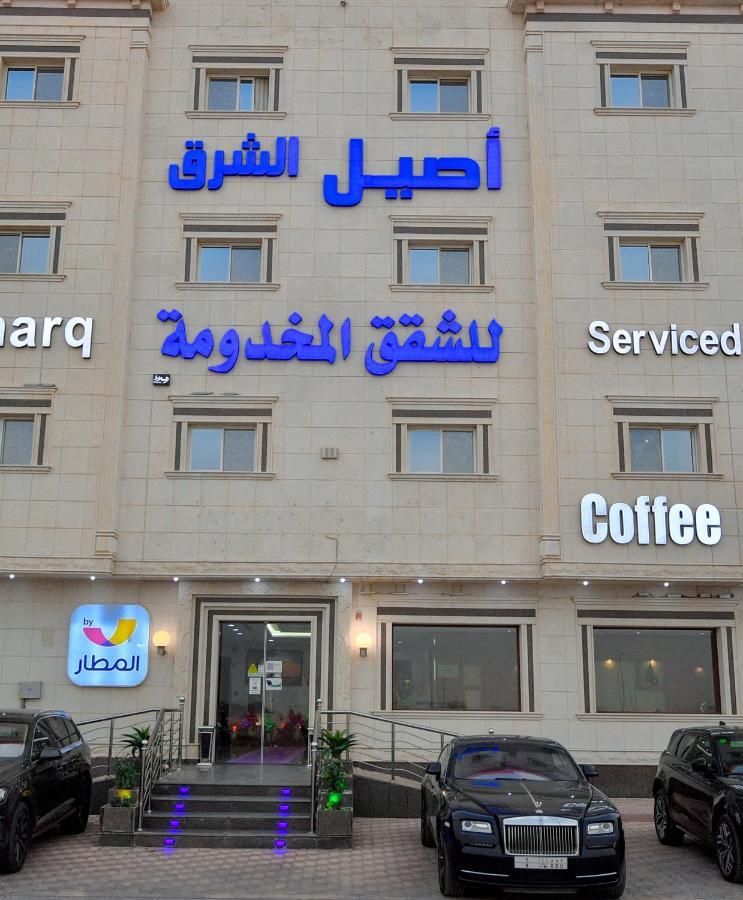 Aseel Alsharq Hotel ริยาดห์ ภายนอก รูปภาพ