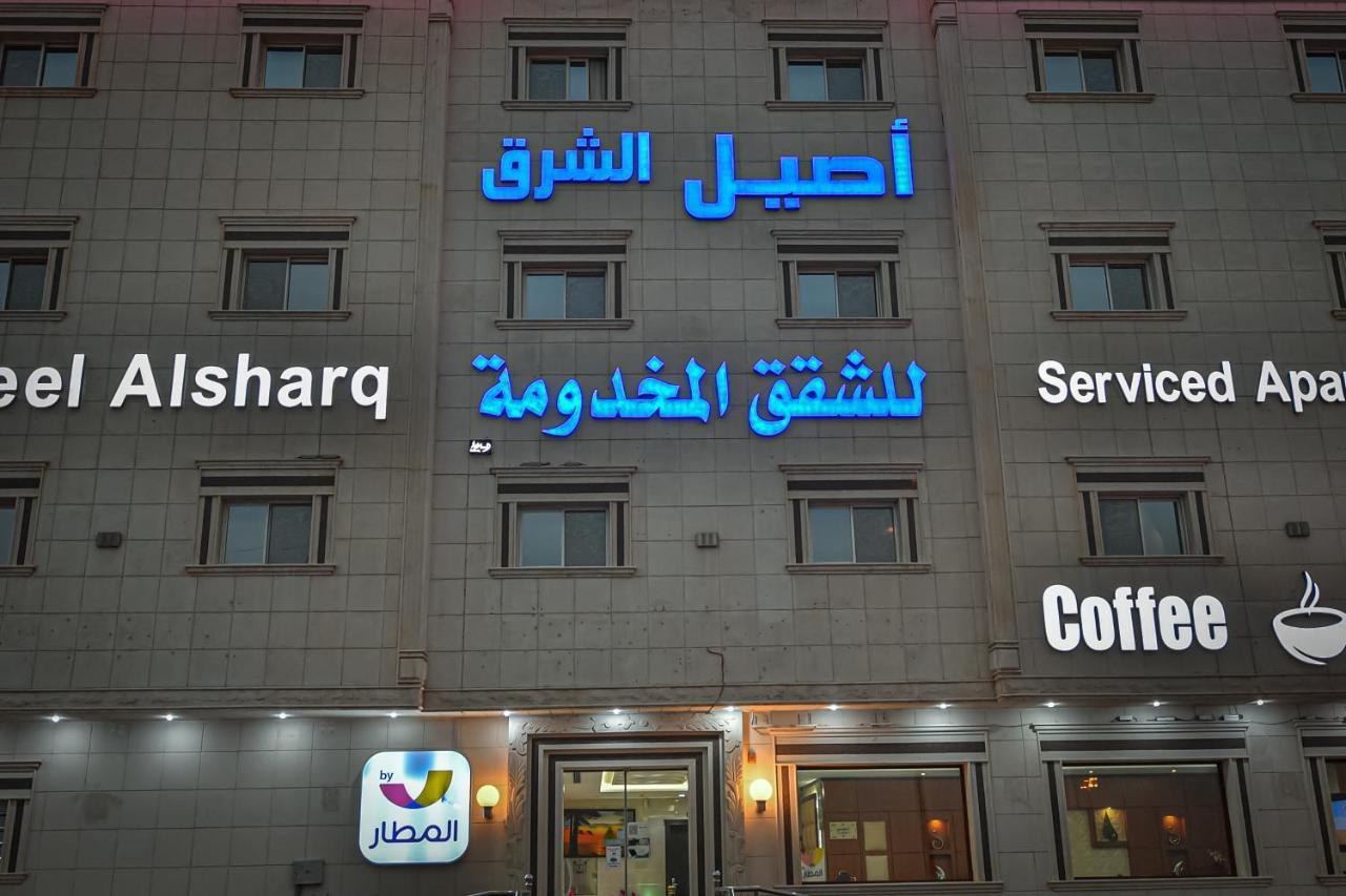 Aseel Alsharq Hotel ริยาดห์ ภายนอก รูปภาพ